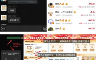 饿了么吃货卡项目_BUG领取无门槛券+渠道拉新整理