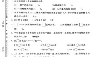 三年级上数学期末拔尖测试卷3《青岛63版》