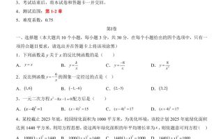 新九年级上数学第1次月考（湘教版）