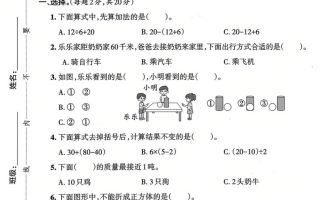 25学年三上数学期中综合素养卷（人教版）含答案5页
