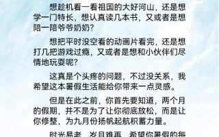 五升六暑假生活手册五下语文