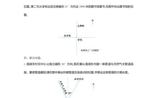 六下苏教版数学第五单元测试卷-2