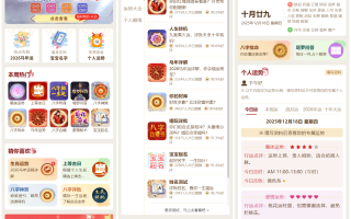 2026马年新版测算系统源码 全开源修复版 支持易支付带教程