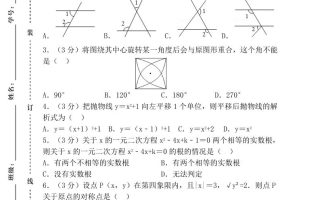 【2025秋新版】九年级上第一学期【数学】期中检测名校卷（含答案）