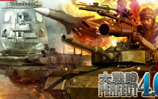 《完美大战略4.0》Switch日文版XCI下载 – 含1.0.0补丁