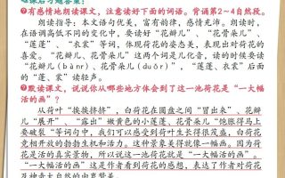 三下语文全册课后习题参考答案30页