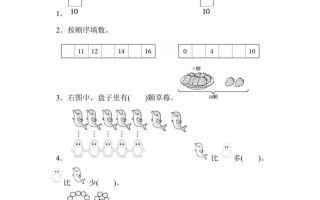 一上数学方法技能提升卷1计算大闯关