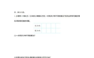六下苏教版数学第三单元测试卷-1