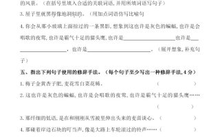 四下语文第一单元检测试卷（三）