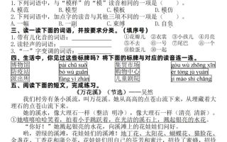 25新三升四语文暑假作业每日一练30天（复习+预习）含答案54页-四上语文
