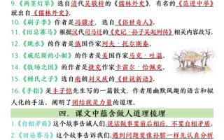 五下语文全册必背知识点