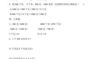 二下冀教版数学第四单元测试卷-含答案5页