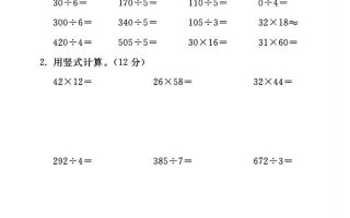 三年级下数学期中测试卷-1《青岛63版》