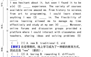 【2025秋新版】人教版八上英语_期末复习专题训练【完形填空】过关练习（二）