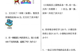三年级上数学高频应用题训练
