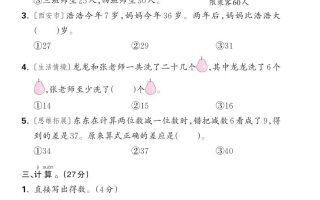 新一下苏教版数学第五单元测试卷（含答案）