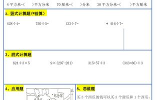 【新版】三升四暑假作业三下数学每日一练-30天