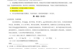 七年级上语文期中模拟卷1