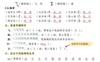 25新一下语文1-8单元考点知识背记（32页）