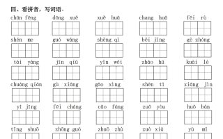 【25学年-期末复习常考七大重点题型专项练习29页】一下语文
