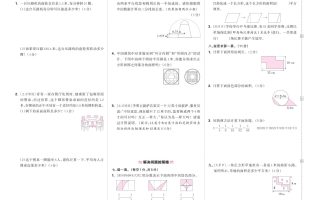 25春苏教版五下数学第六、七单元测试卷含答案
