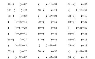 一下数学【100以内带括号加减法计算10套】