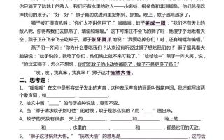 三升四暑假语文阅读理解每日一练60天（含答案96页）-四上语文