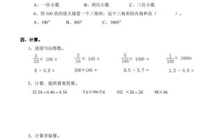四下西师版数学期末测试卷-2