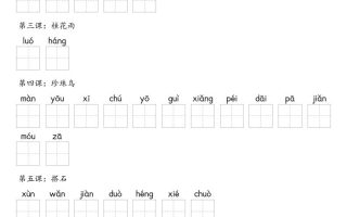 【默写-识字表】2025年五上语文（含答案）