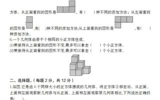 【人教版】2025学年五年级下册数学第一单元综合质量调研卷