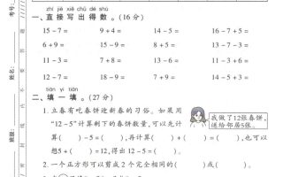 25春苏教一下数学期中试卷5套26页