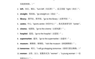 2025秋外研英语四上课堂笔记Unit_6