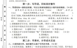 四年级上语文第六单元测试卷4