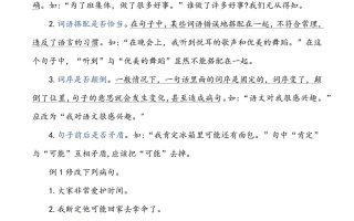 【三升四语文暑假】句子专练：病句修改（把句子改正确）-四上语文