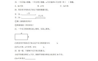 青岛版63数学四年级下册第二单元《用字母表示数》综合能力检测卷