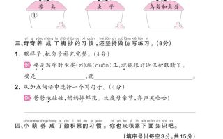 新一下语文第七单元测试卷（含答案）6页