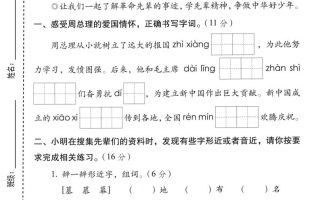 二年级上语文第六单元情景测试卷2