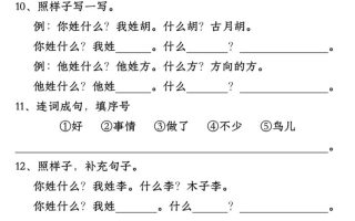 新一下语文试卷常考仿写句子汇总（1-4单元期中13页）