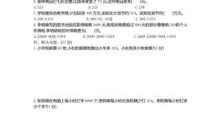 五下（54制）青岛版数学第三单元检测-1