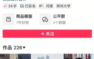 外面卖298的颜值剪辑起号课，抖音两百万粉美女号热门教学课，多种方式变现