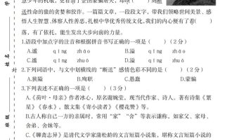 七年级上语文第一学期语文期末情境模拟卷（一）