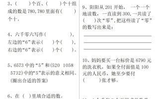 二下数学【万以内数的认识专项提优】