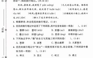 25学年四上语文第一单元拔尖测试卷-盼望（含答案5页）