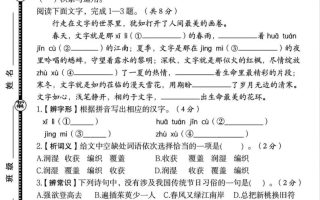 七年级上语文第一学期第一次月考卷