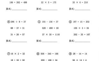 四年级下数学列式计算专项练习(4)