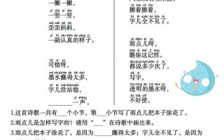 二上语文阅读理解20篇拔高训练（含答案40页）