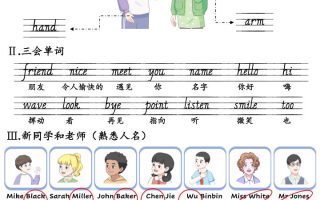 新三上英语人教pep知识点总结
