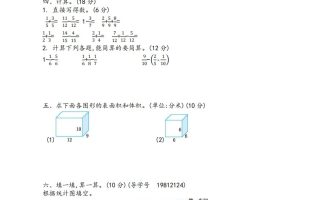 五下青岛版数学期末测试卷-1（63制）