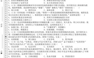 【2025秋新版】部编七年级历史上册期末综合测试卷