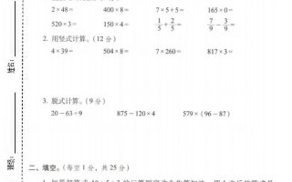 三年级上数学期末拔尖测试卷3《西师版》
